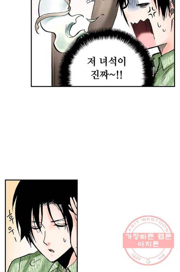 복원가의 집 174화-의뢰87(하) 25