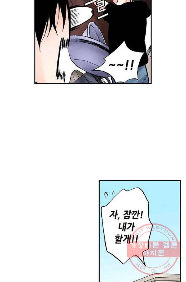복원가의 집 174화-의뢰87(하) 27