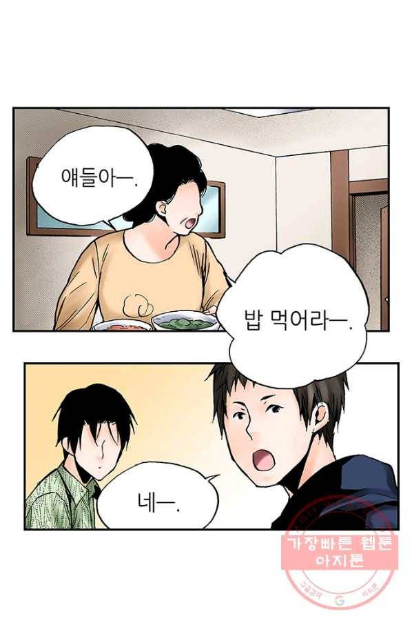 복원가의 집 174화-의뢰87(하) 30