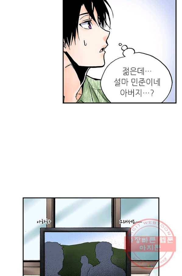 복원가의 집 174화-의뢰87(하) 33