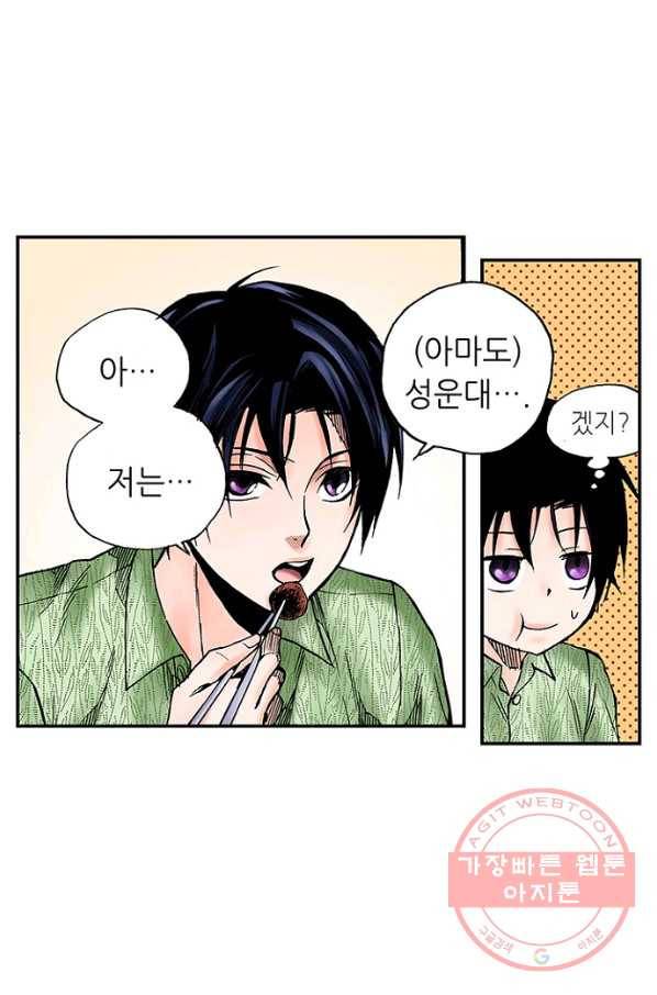 복원가의 집 174화-의뢰87(하) 35