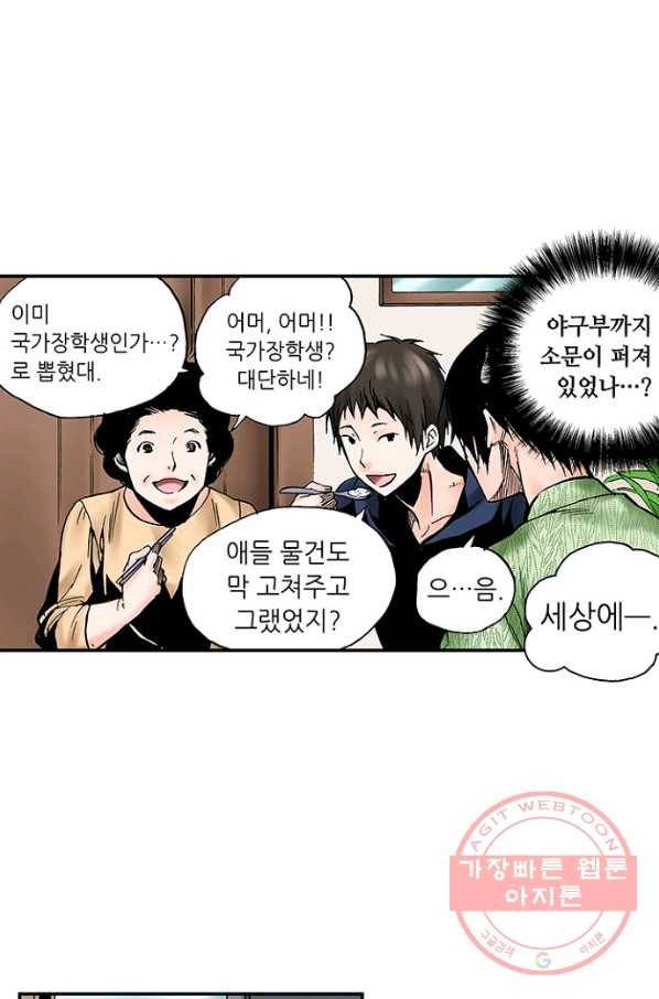복원가의 집 174화-의뢰87(하) 38