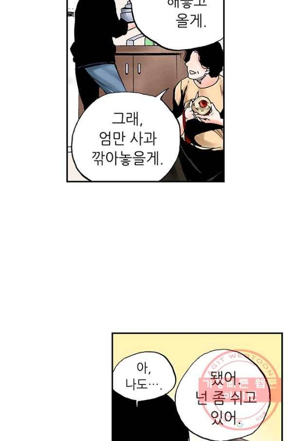 복원가의 집 174화-의뢰87(하) 40