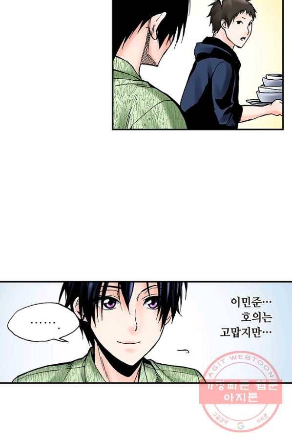 복원가의 집 174화-의뢰87(하) 41