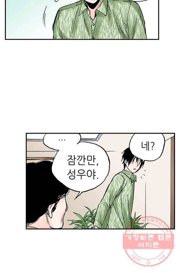 복원가의 집 174화-의뢰87(하) 43