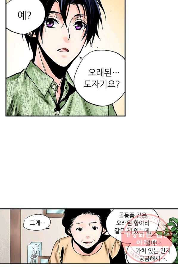 복원가의 집 174화-의뢰87(하) 45