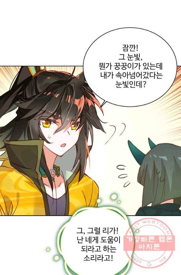 대귀갑사 100화 5