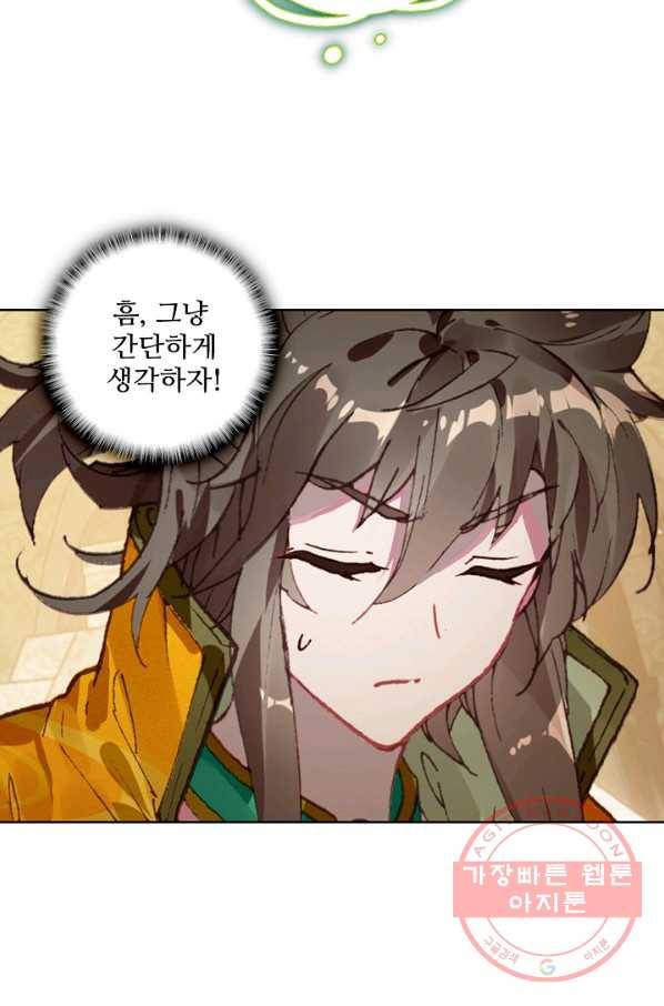 대귀갑사 100화 6