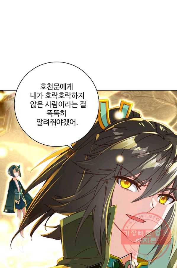 대귀갑사 100화 7