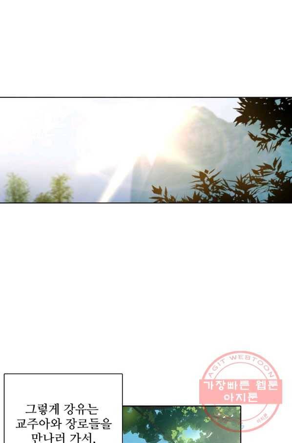 대귀갑사 100화 9