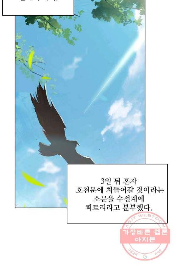 대귀갑사 100화 10