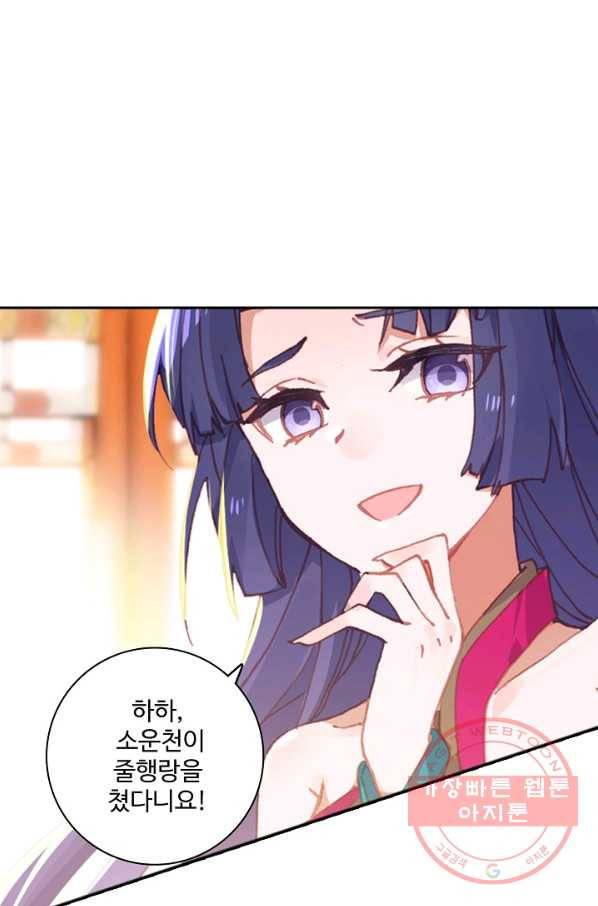 대귀갑사 100화 11