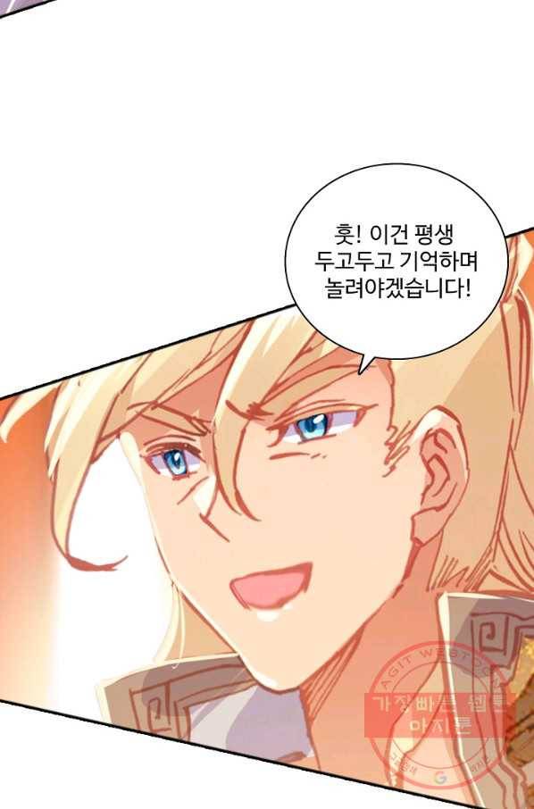대귀갑사 100화 12