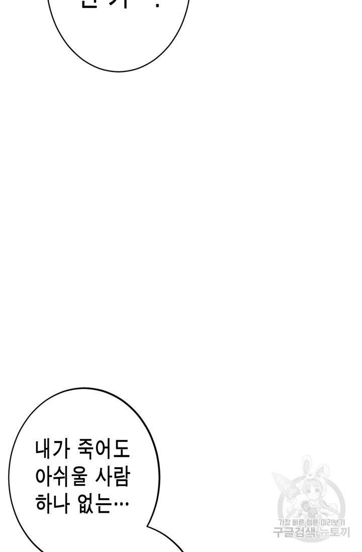 서클 제로의 이세계 용자사업 :Re 74화 시즌1 마침 6