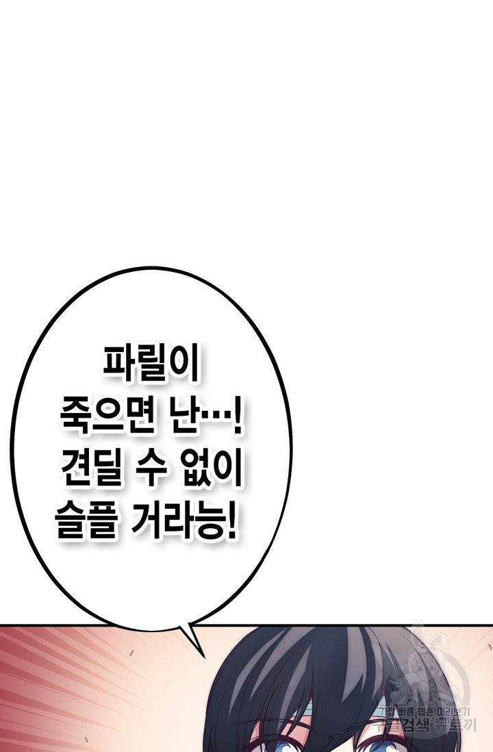 서클 제로의 이세계 용자사업 :Re 74화 시즌1 마침 10