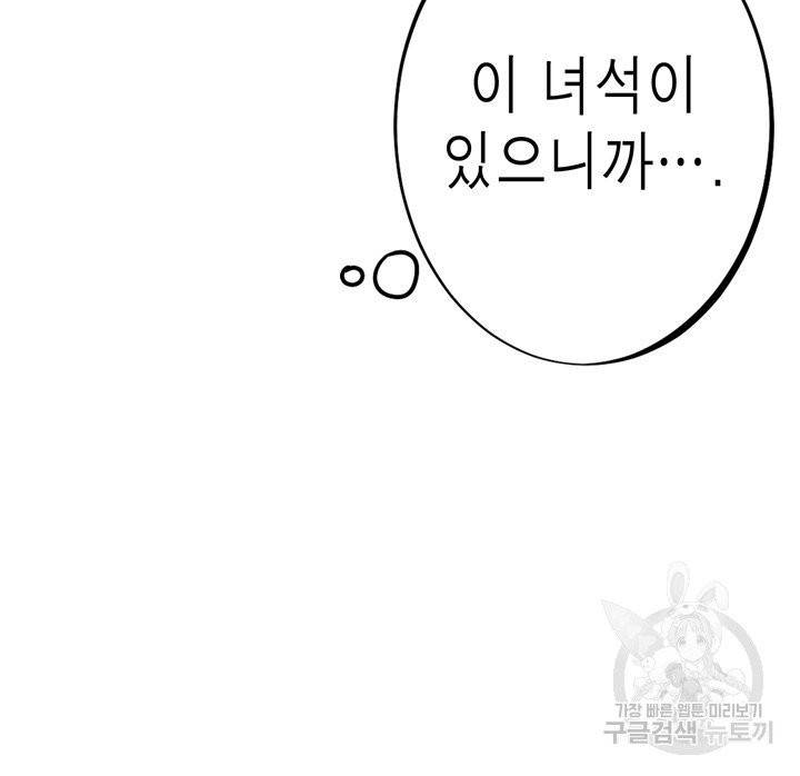 서클 제로의 이세계 용자사업 :Re 74화 시즌1 마침 15
