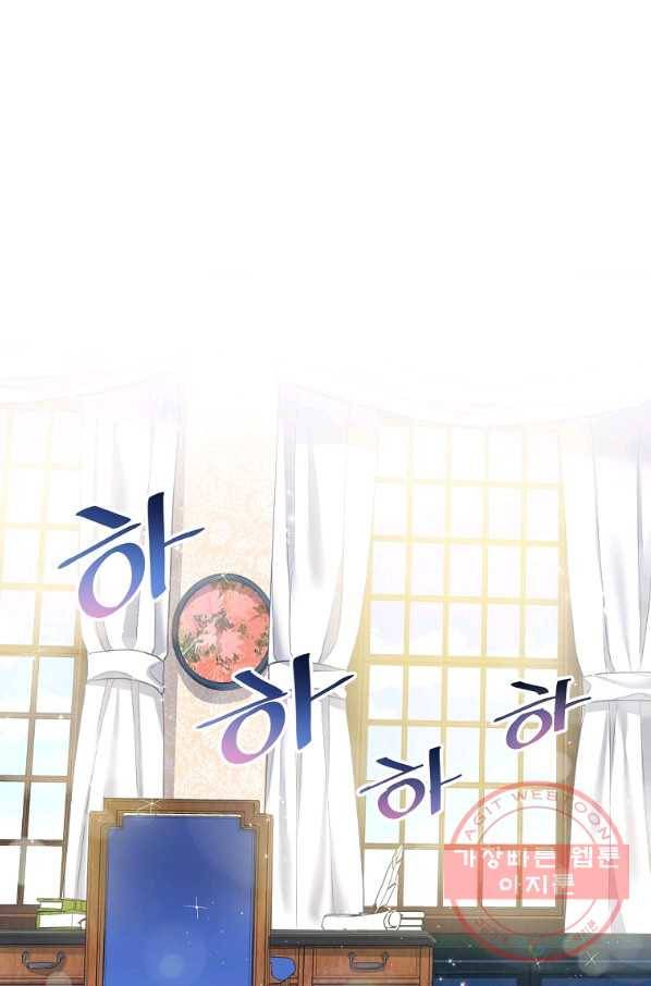 내 남편이 너무 귀여워서 곤란하다 4화 1