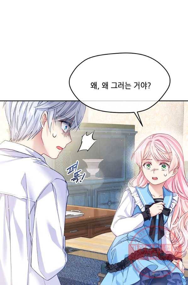 내 남편이 너무 귀여워서 곤란하다 4화 15