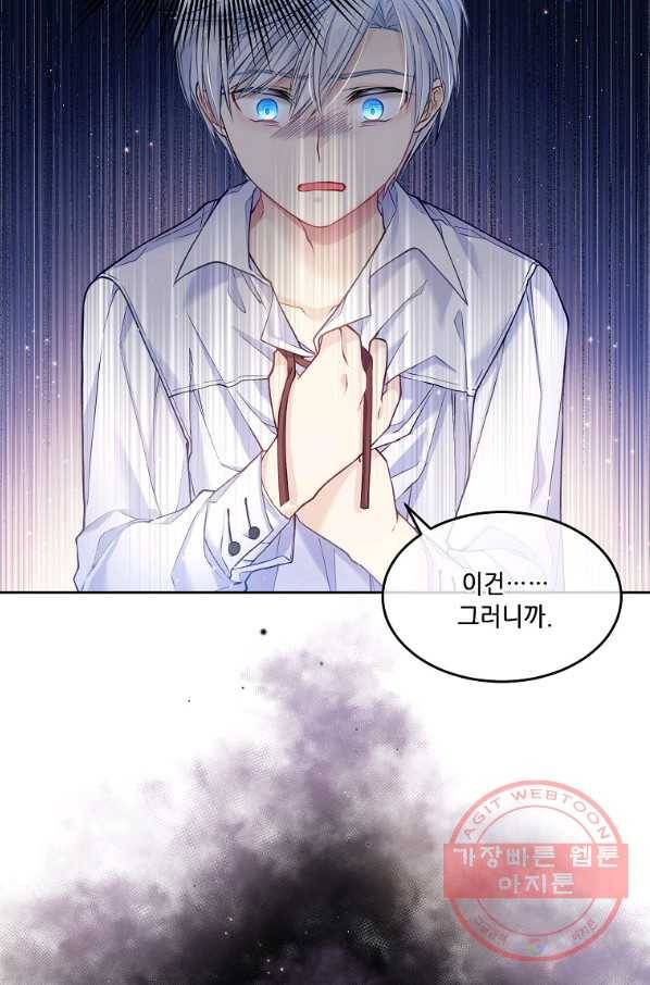 내 남편이 너무 귀여워서 곤란하다 4화 18