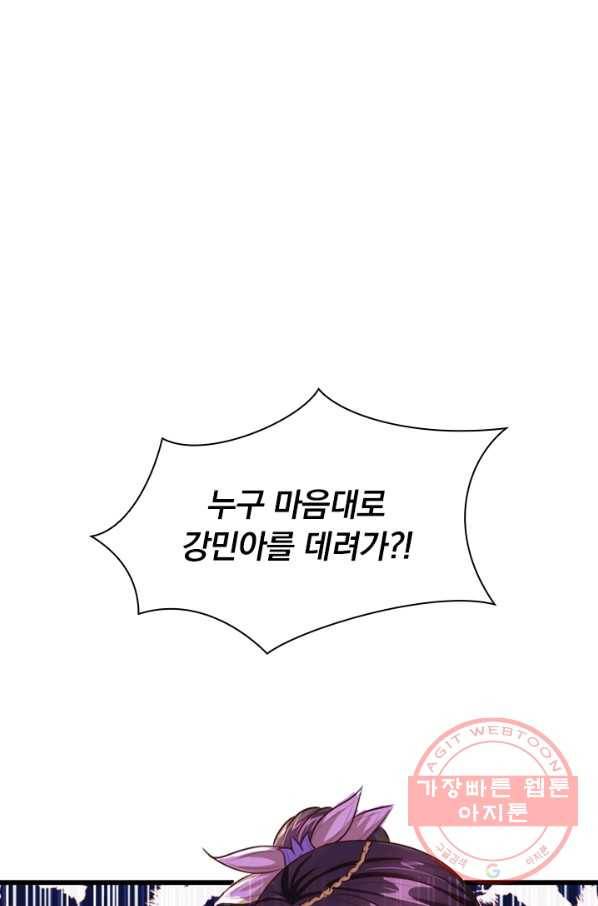 신무천존 4화 1