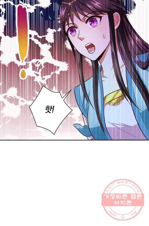 신무천존 4화 2