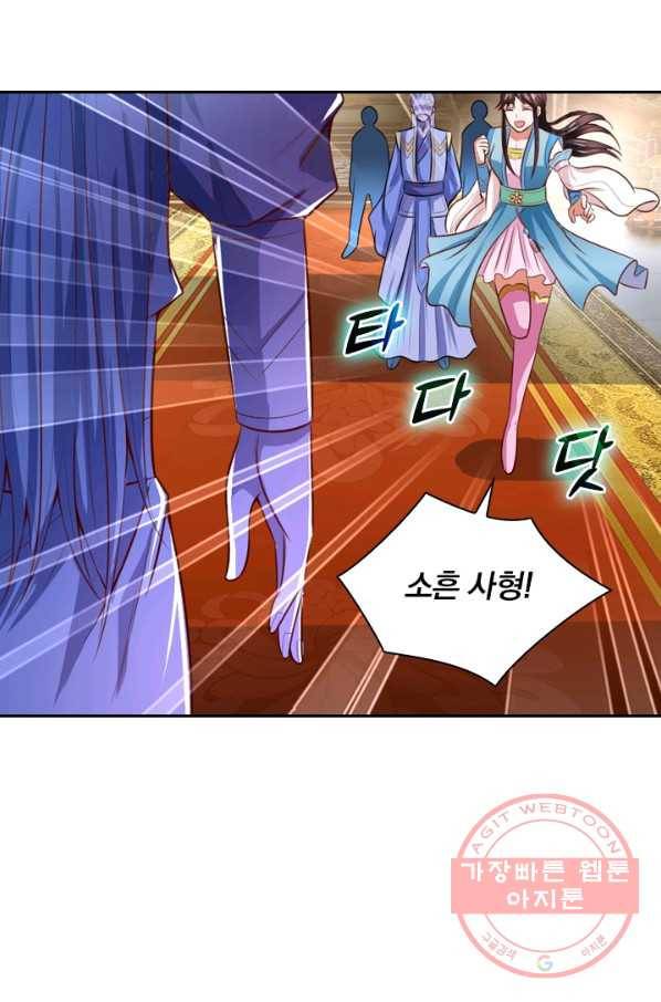 신무천존 4화 3