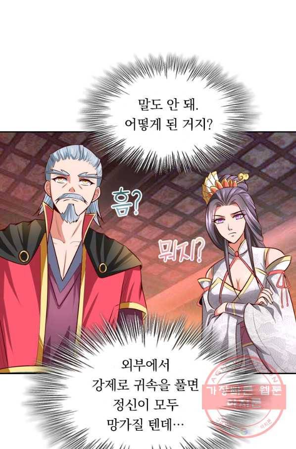 신무천존 4화 6