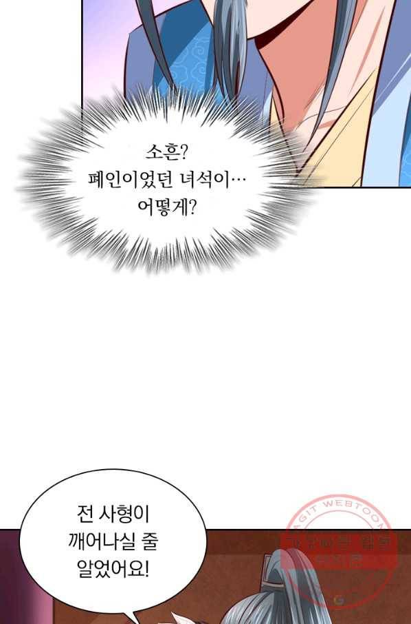 신무천존 4화 8