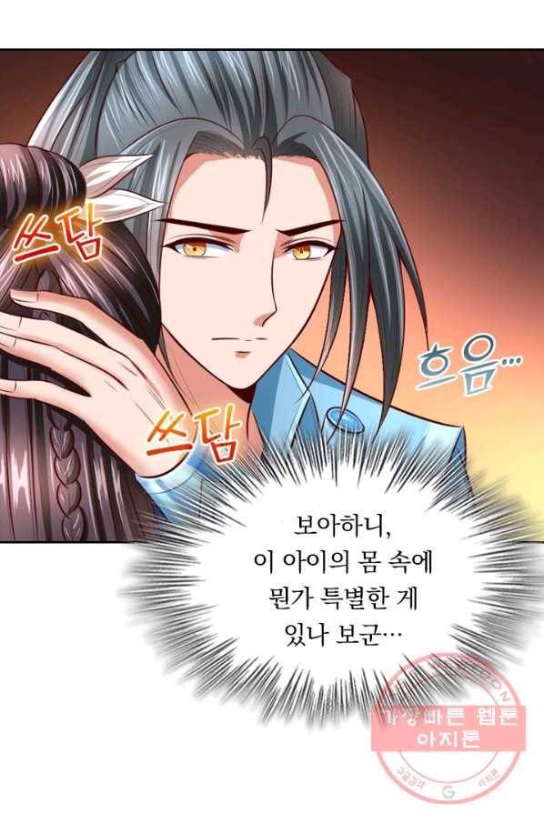 신무천존 4화 10