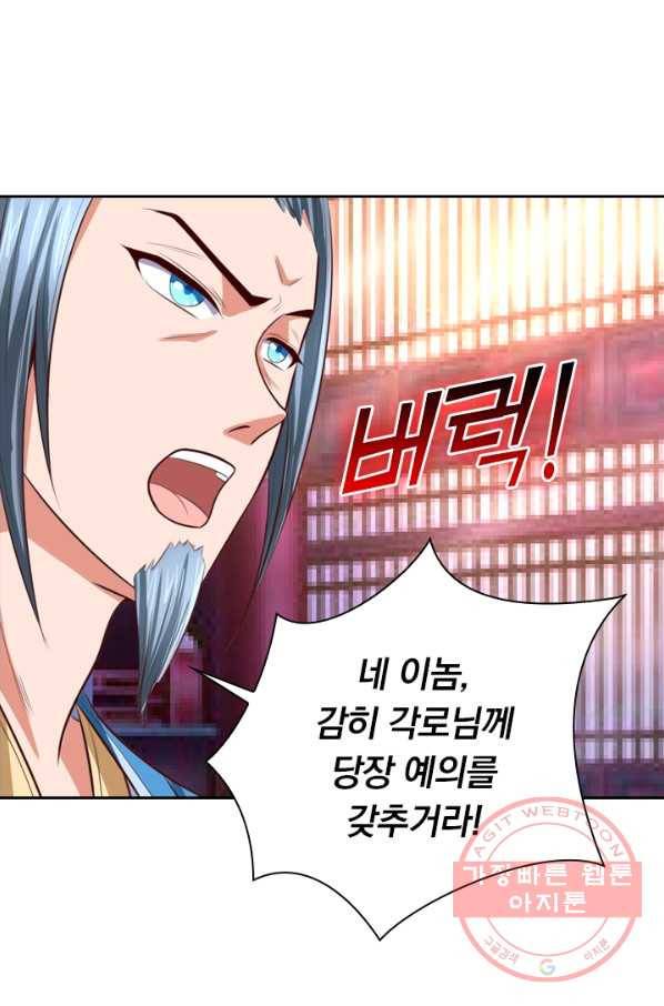 신무천존 4화 11