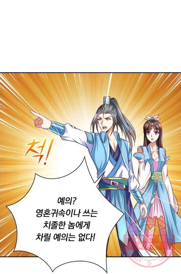 신무천존 4화 12