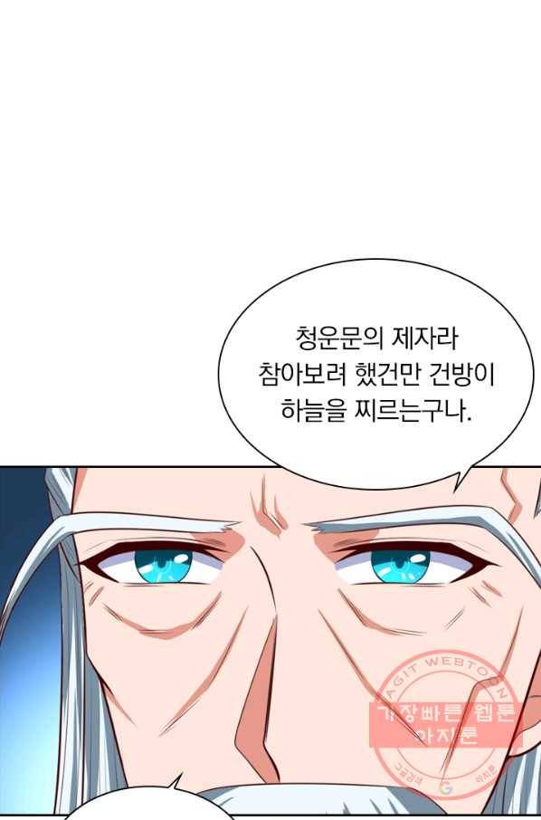신무천존 4화 13
