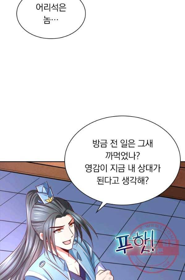 신무천존 4화 14