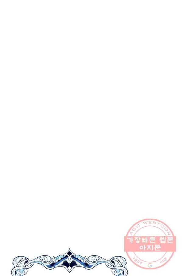 내 남편이 너무 귀여워서 곤란하다 16화 1