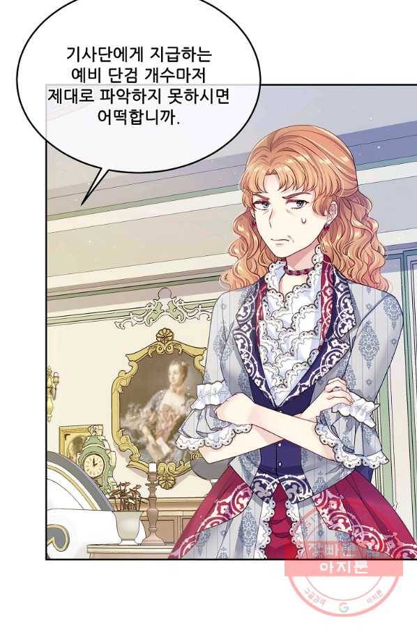 내 남편이 너무 귀여워서 곤란하다 16화 5
