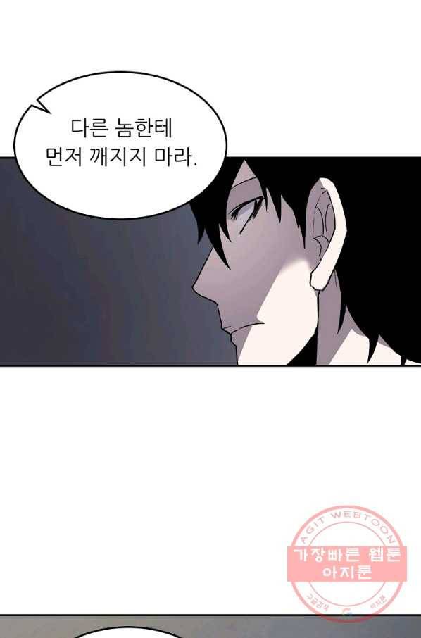 샤먼 6화 1