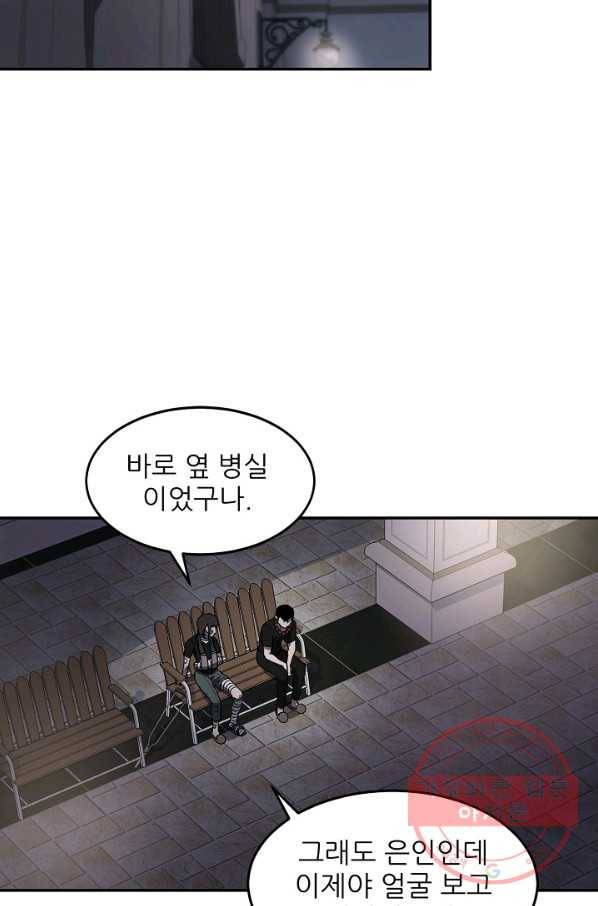 샤먼 6화 7