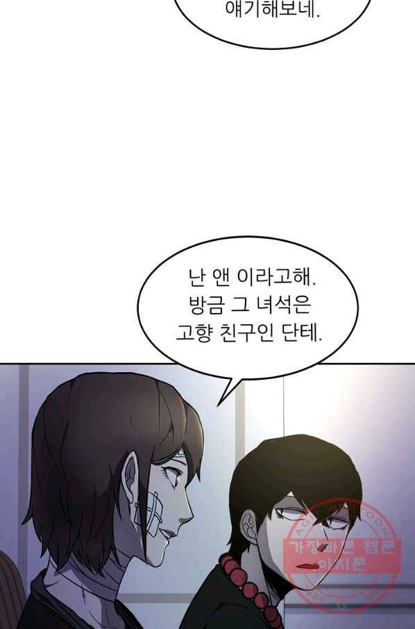 샤먼 6화 8