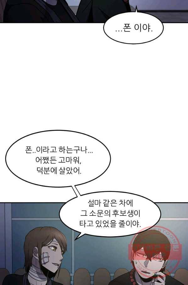 샤먼 6화 9