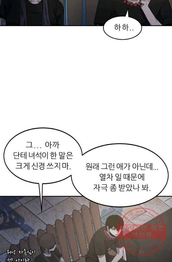 샤먼 6화 10