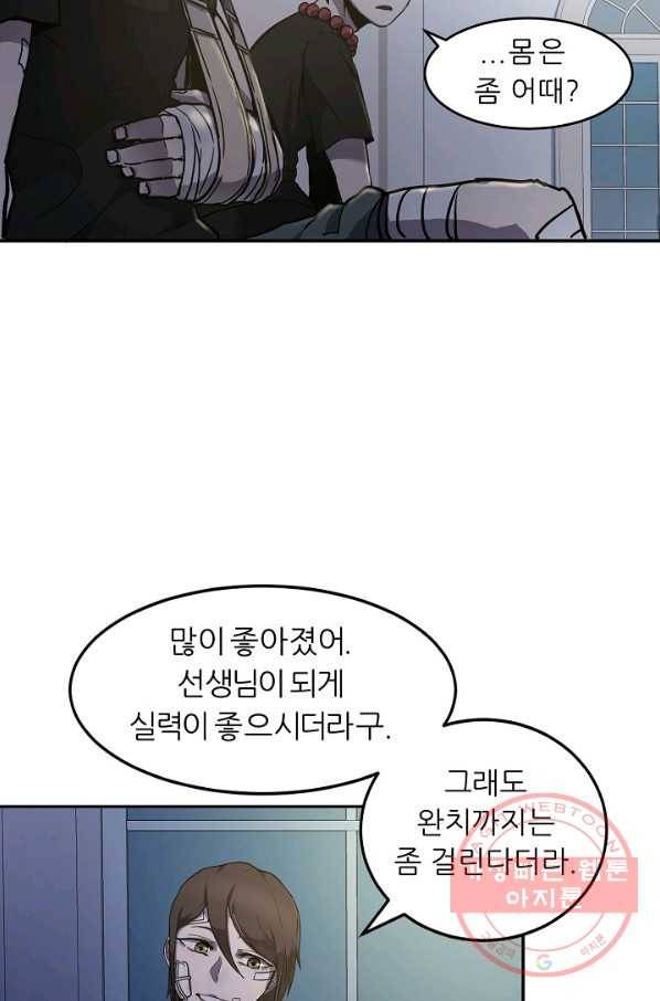 샤먼 6화 12
