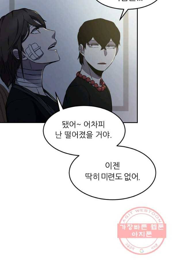 샤먼 6화 14