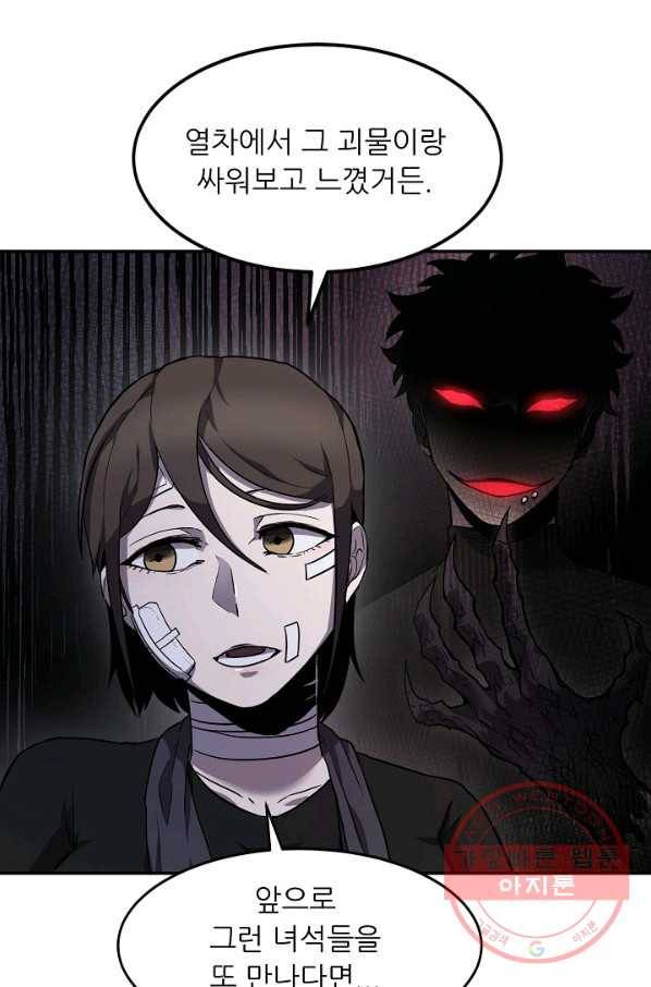 샤먼 6화 15