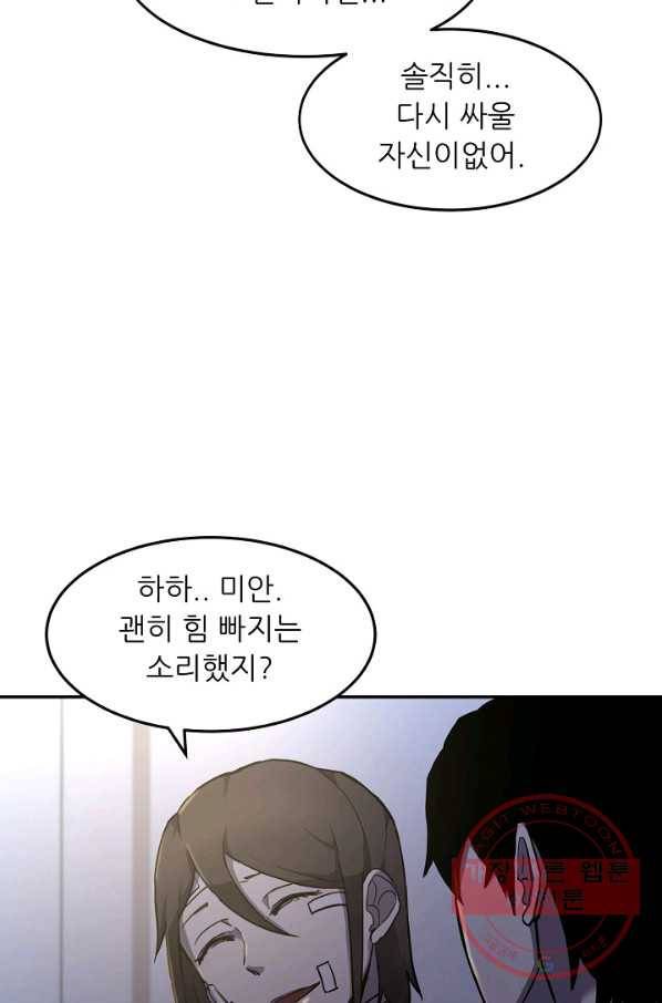 샤먼 6화 16