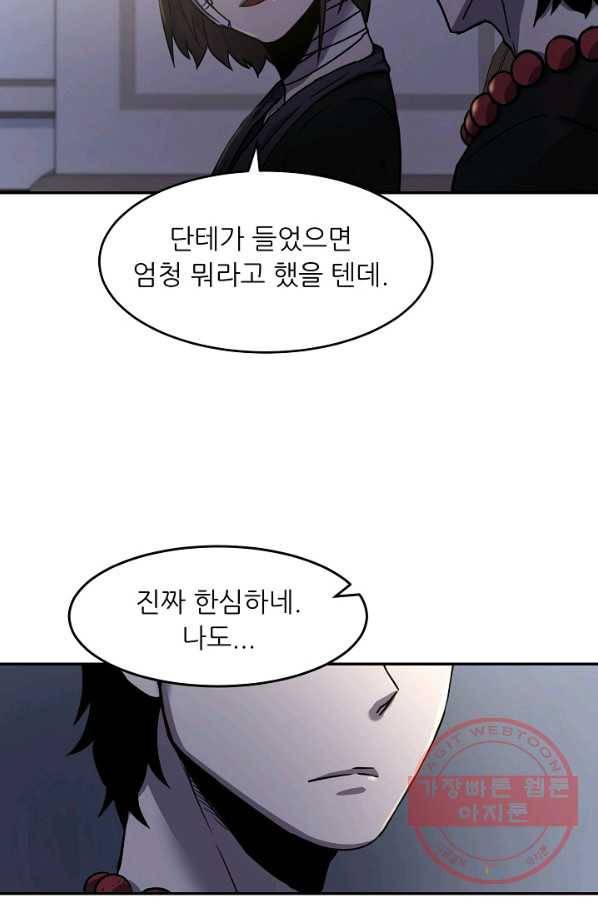 샤먼 6화 17