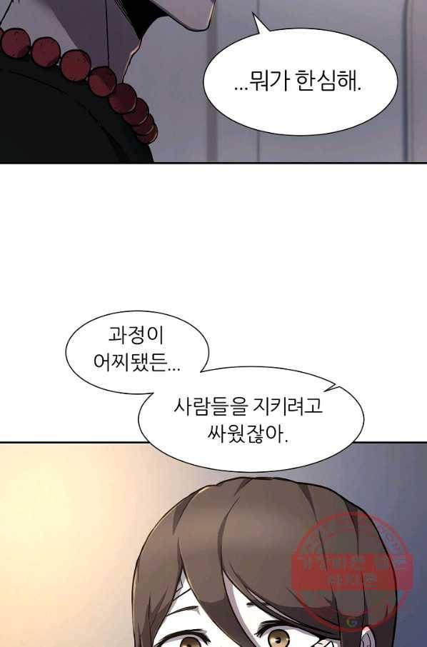 샤먼 6화 19