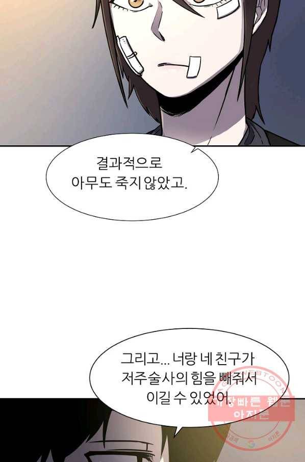 샤먼 6화 20