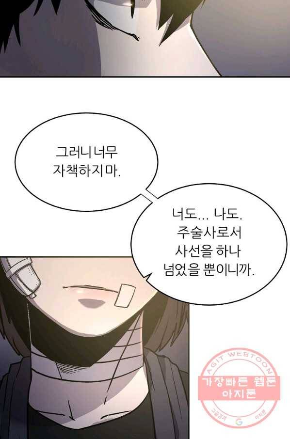 샤먼 6화 21