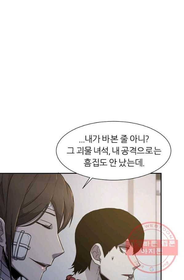 샤먼 6화 23