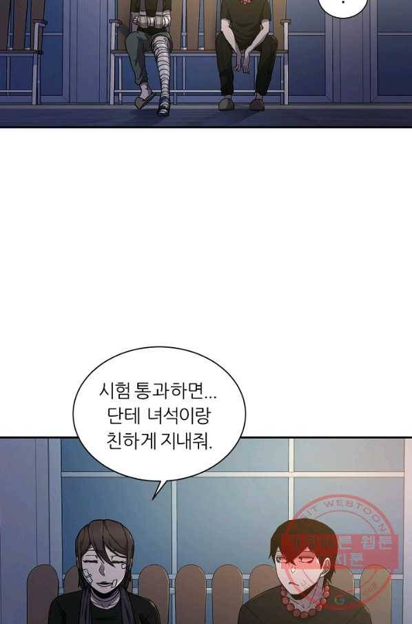 샤먼 6화 25
